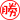 完勝