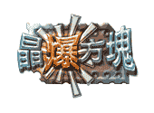 百家樂教學18,百家樂技巧,骰法,攻略,贏法大公開