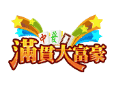 百家樂教學27,百家樂技巧,骰法,攻略,贏法大公開