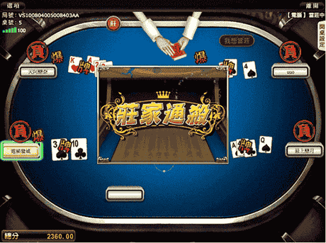 百家樂教學3,百家樂技巧,骰法,攻略,贏法大公開