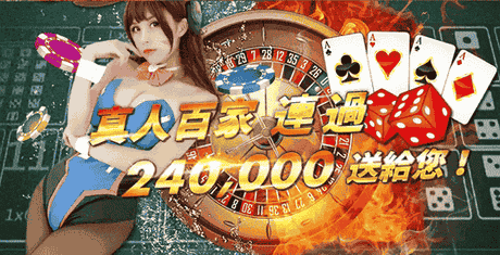 百家樂教學3,百家樂技巧,骰法,攻略,贏法大公開