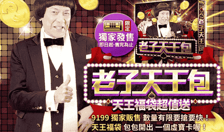 百家樂教學8,百家樂技巧,骰法,攻略,贏法大公開