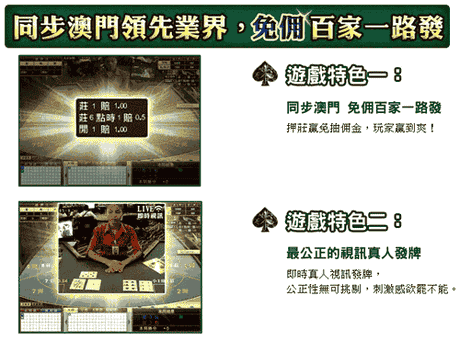 百家樂教學3,百家樂技巧,骰法,攻略,贏法大公開